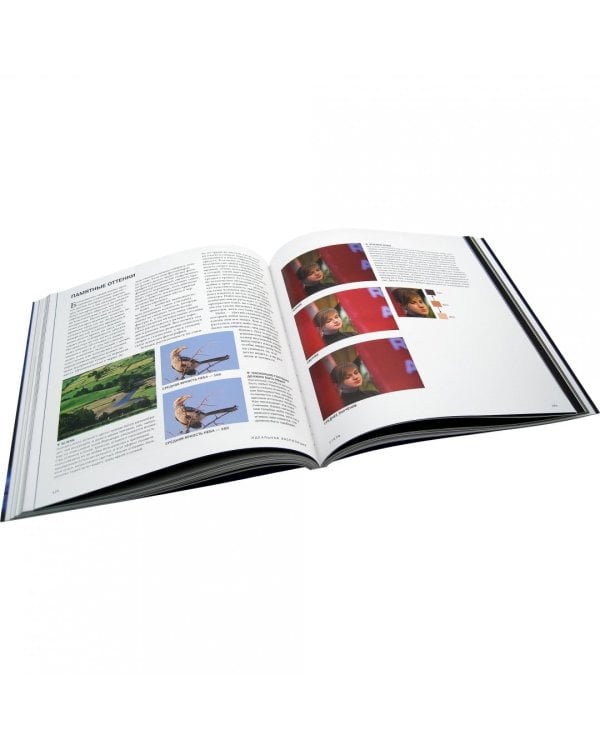 Идеальная экспозиция. Профессиональное практическое руководство