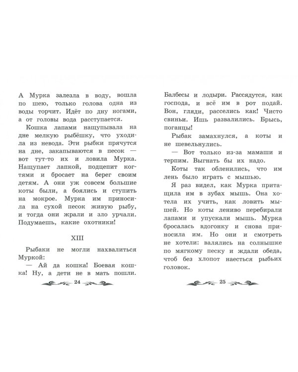 Дикий зверь