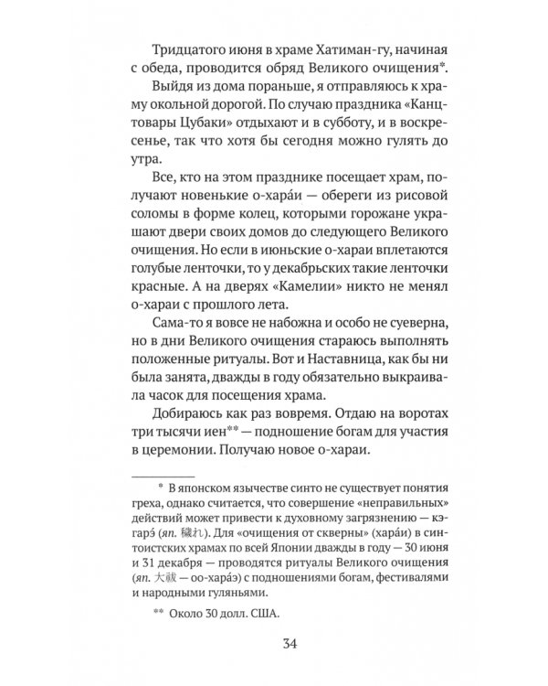 Канцтовары Цубаки