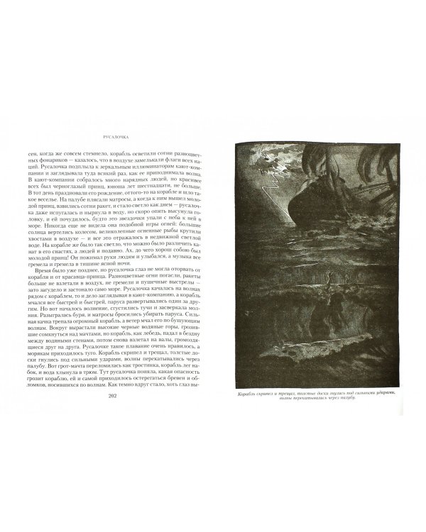 Сказки и истории