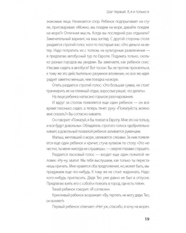 Личные границы. Как их устанавливать и отстаивать