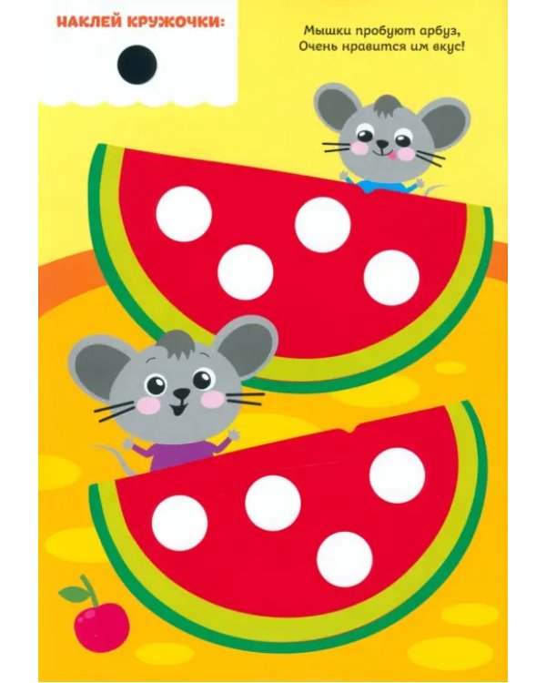 Наклейки Весёлые кружочки. Божья коровка