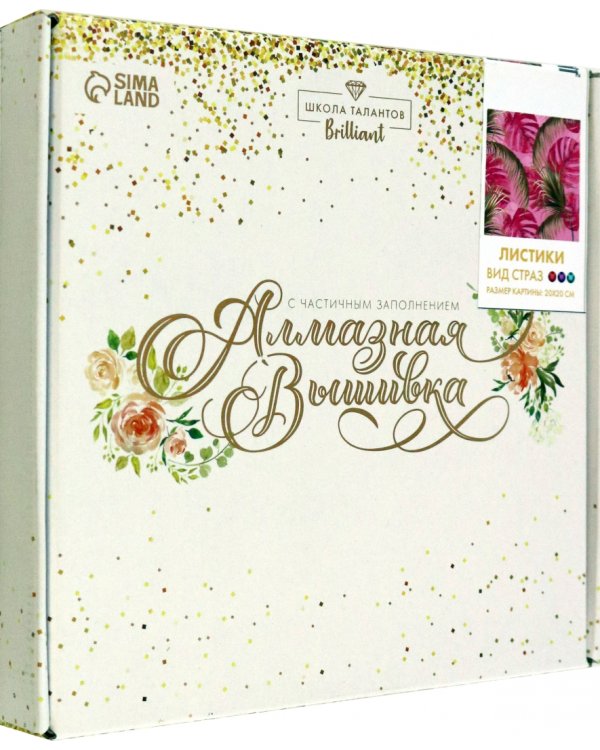 Алмазная мозаика с частичным заполнением. Листики