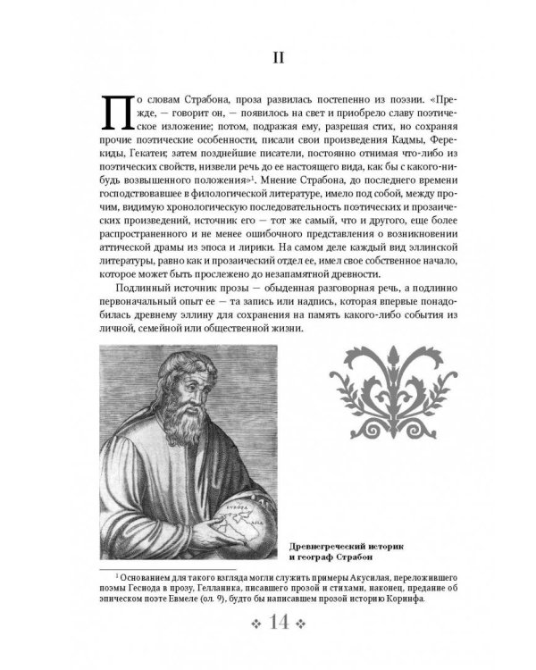 История Древней Греции