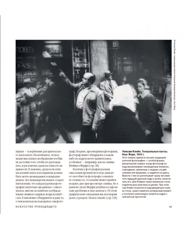 Взгляд фотографа. Как научиться разбираться в фотоискусстве, понимать и ценить хорошие фотографии