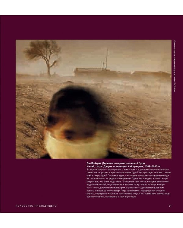 Взгляд фотографа. Как научиться разбираться в фотоискусстве, понимать и ценить хорошие фотографии