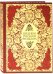 Шедевры русского фольклора. Сказки. Былины. Заговоры. Песни. Пословицы и поговорки (кожа)