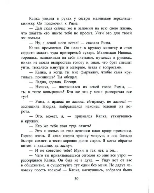 Дорогие мои мальчишки