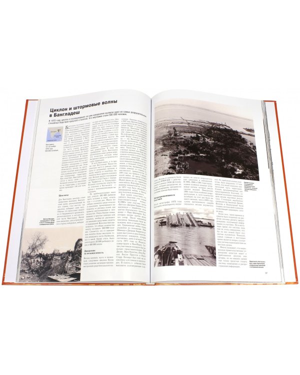 100 величайших катастроф мира