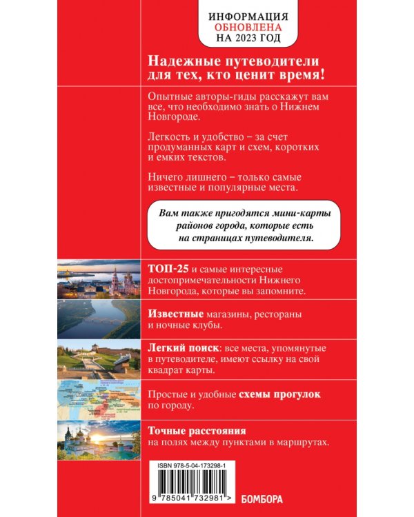 Нижний Новгород. Исторический центр и окрестности