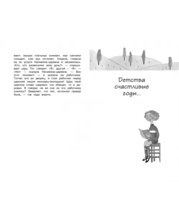 Чтение на лето. Переходим в 3-й класс