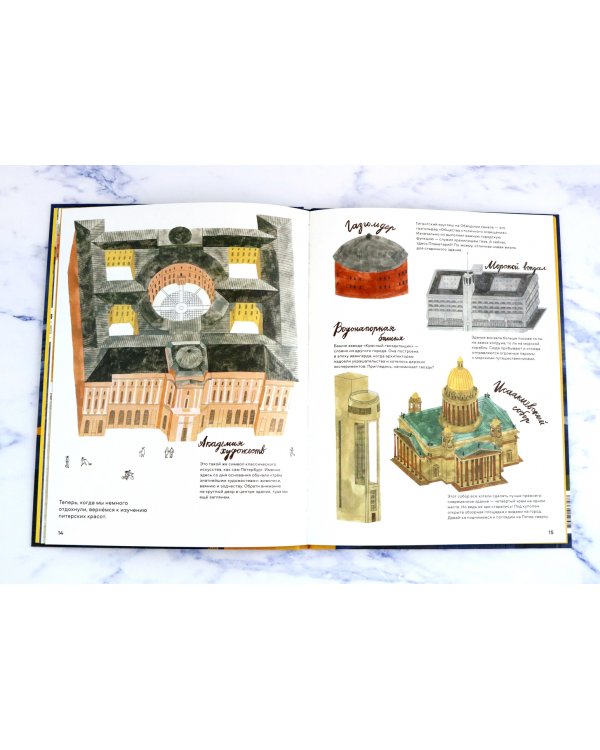 Привет, Петербург!