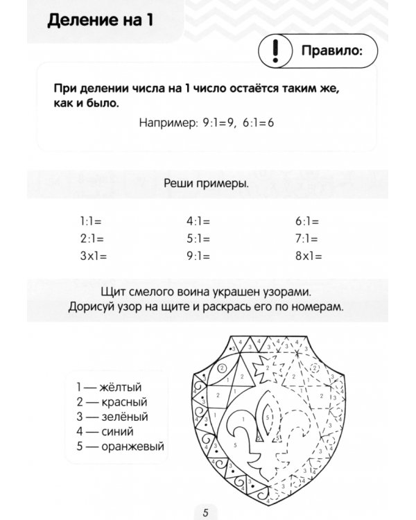 Умный тренажер