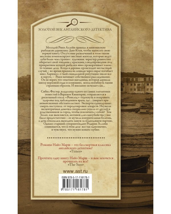 Последний рубеж. Роковая ошибка