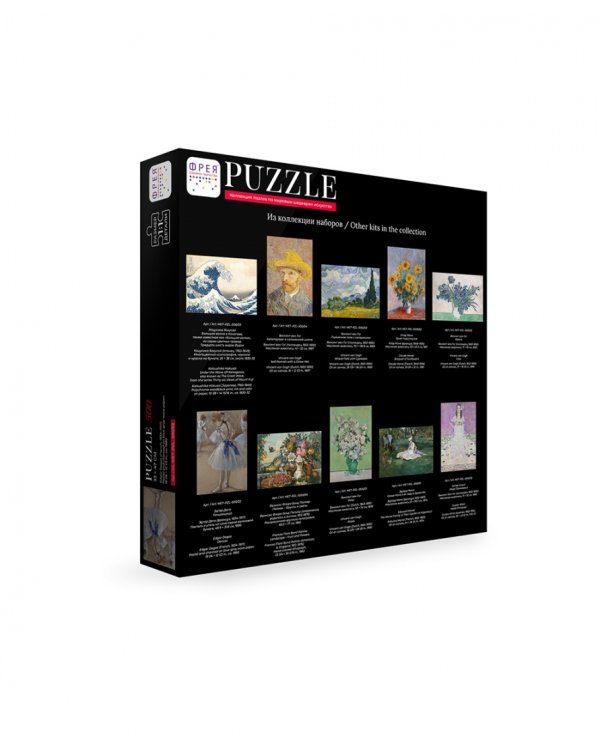 Пазл-500 Танцовщица, Эдгар Дега