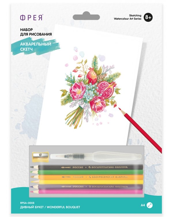 Набор для рисования. Акварельный скетч. Дивный букет