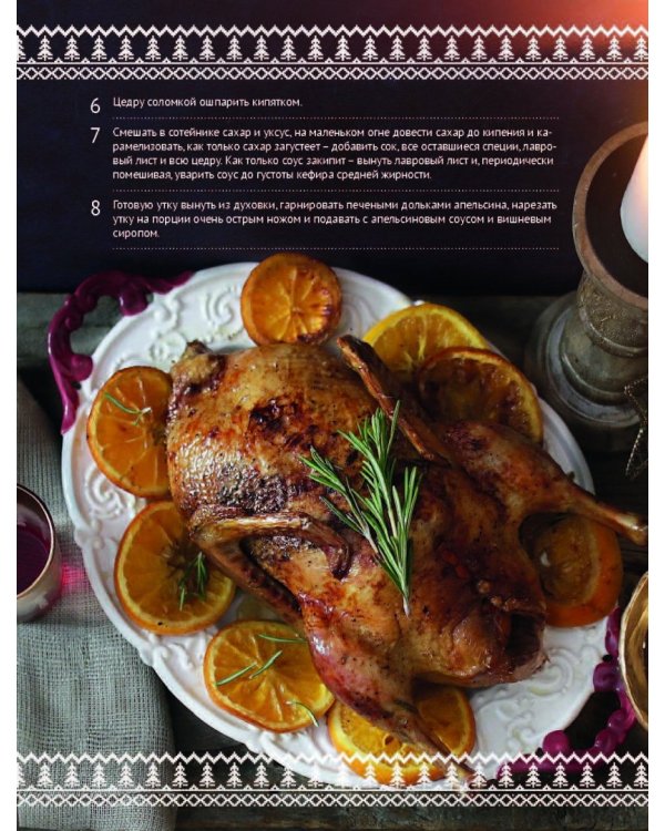 Лучшие новогодние блюда