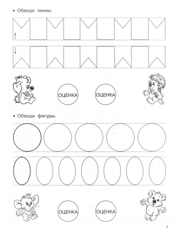 Тренируем пальчики