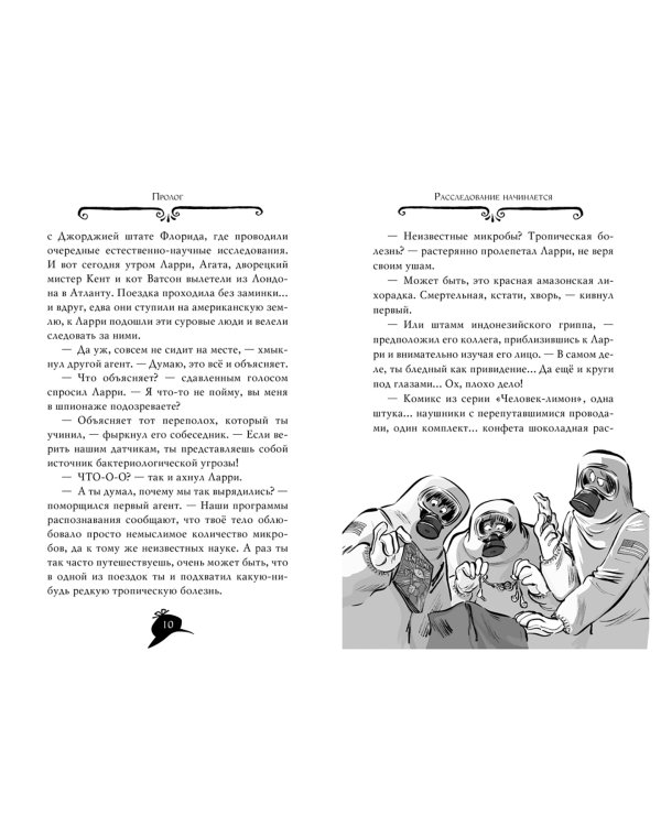 Агата Мистери. Книга 21. Преступление на десерт