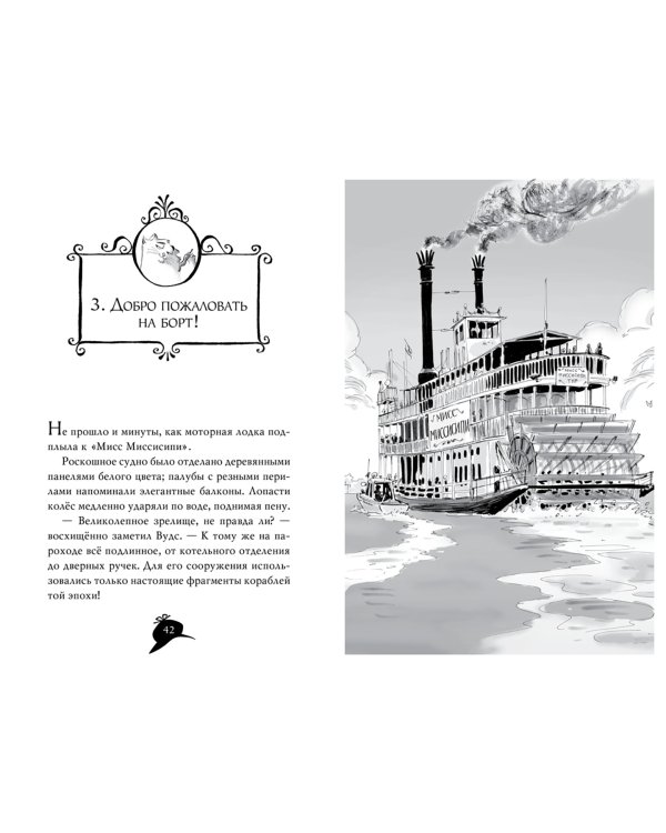 Агата Мистери. Книга 21. Преступление на десерт