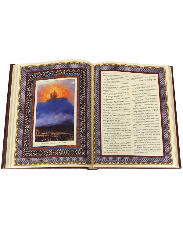 Иллюстрированная Библия (кожа)