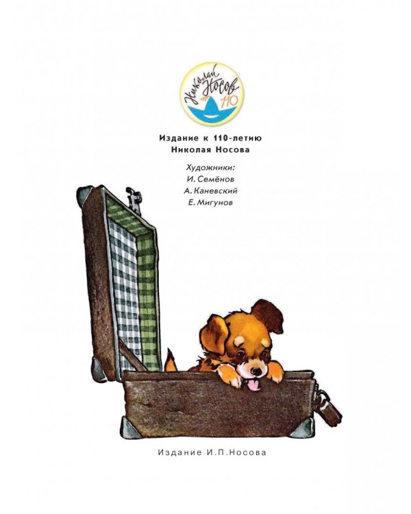 Большая книга рассказов