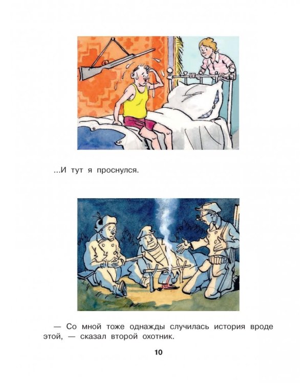 Большая книга рассказов