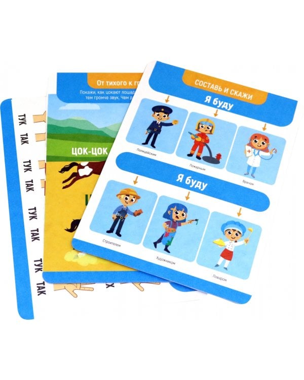 Развивающий набор Запуск речи 2.0. Транспорт и профессии, 20 карточек, 4+