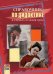 Справочник по дидактике в схемах и понятиях