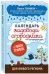 Календарь садовода-огородника на каждый день от Павла Траннуа
