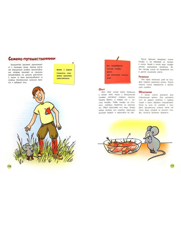 Большая книга научных опытов для школьников