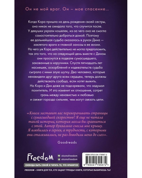 Пока бьётся сердце