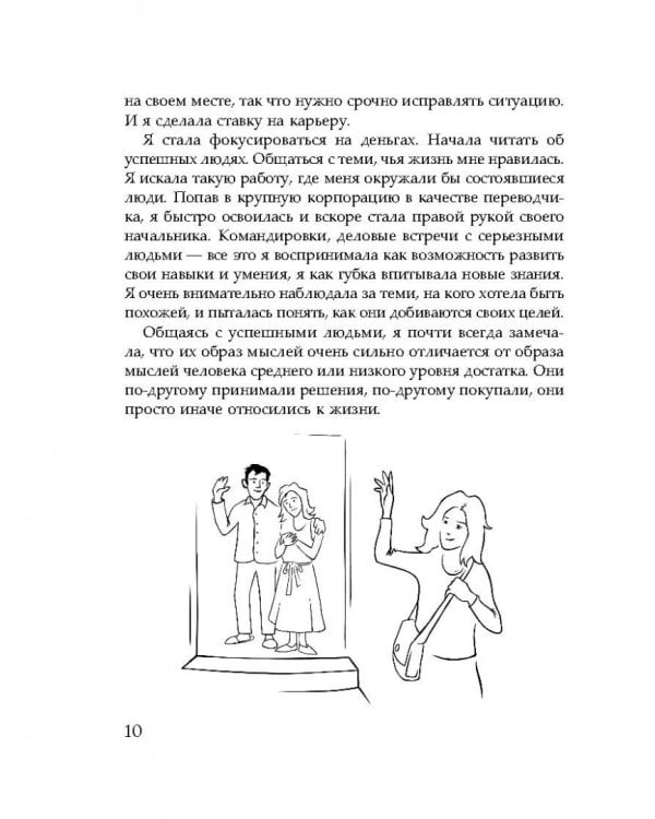 Все идеи Роберта Кийосаки в одной книге