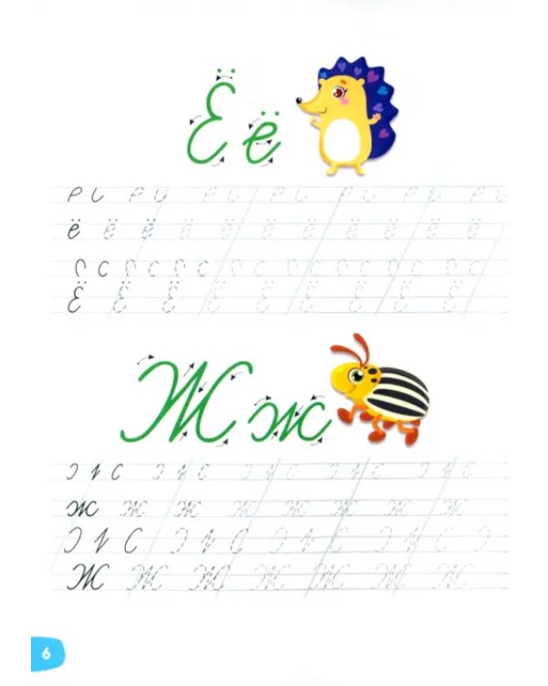 Весёлые уроки. 5-7 лет. Набор из 8 книг