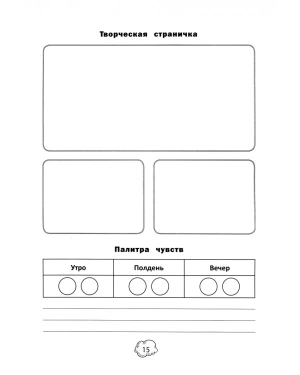 Дневник наблюдений за природой для школьников