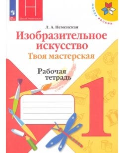 Изобразительное