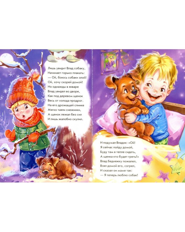 Не боюсь я ничего