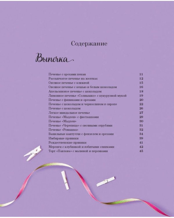 Сладкие подарки своими руками