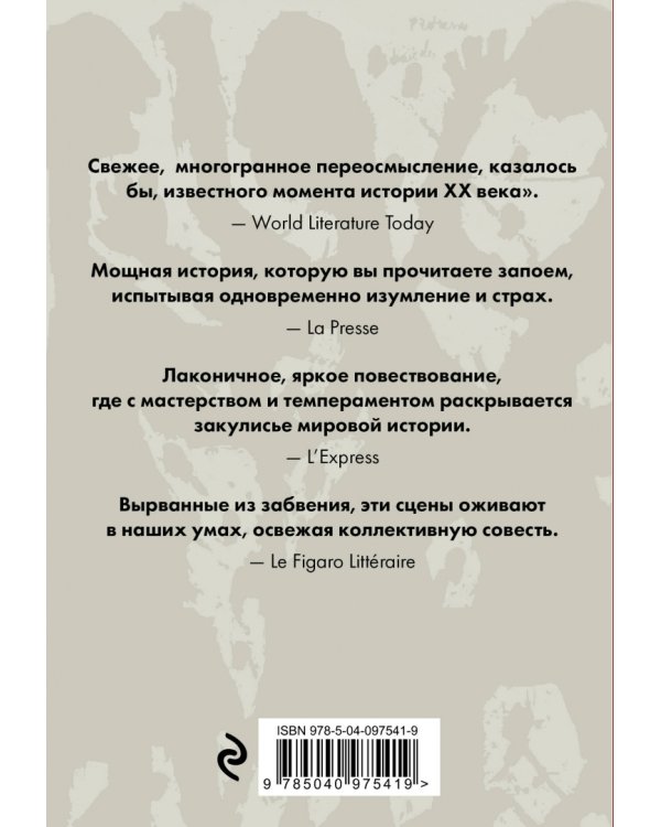 Повестка дня