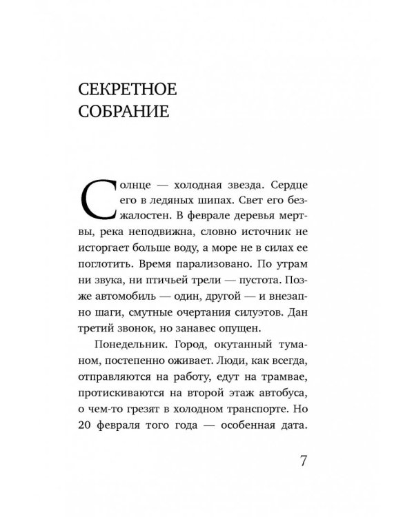 Повестка дня