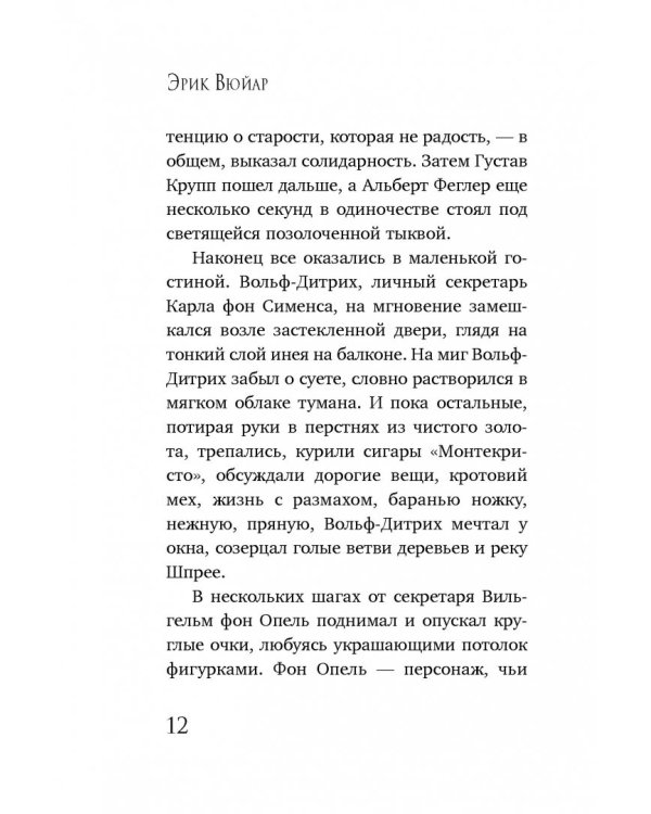 Повестка дня