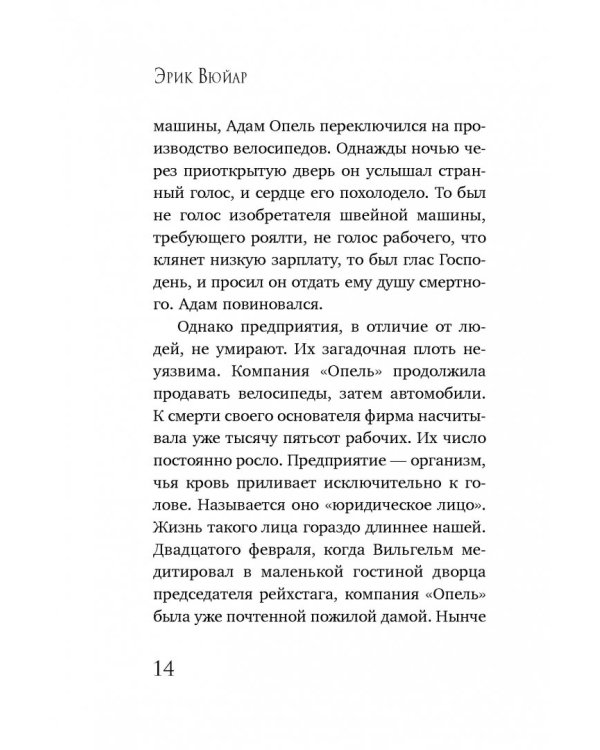 Повестка дня