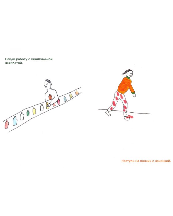 Чем заняться вместо самоубийства