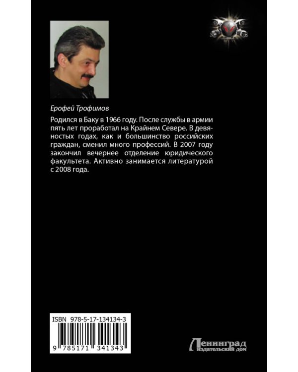 Еще один шанс