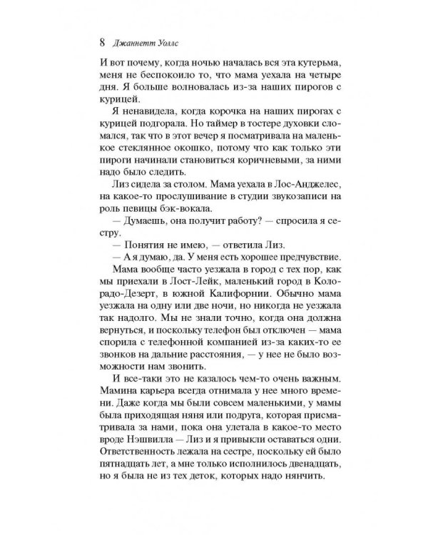 Серебряная звезда