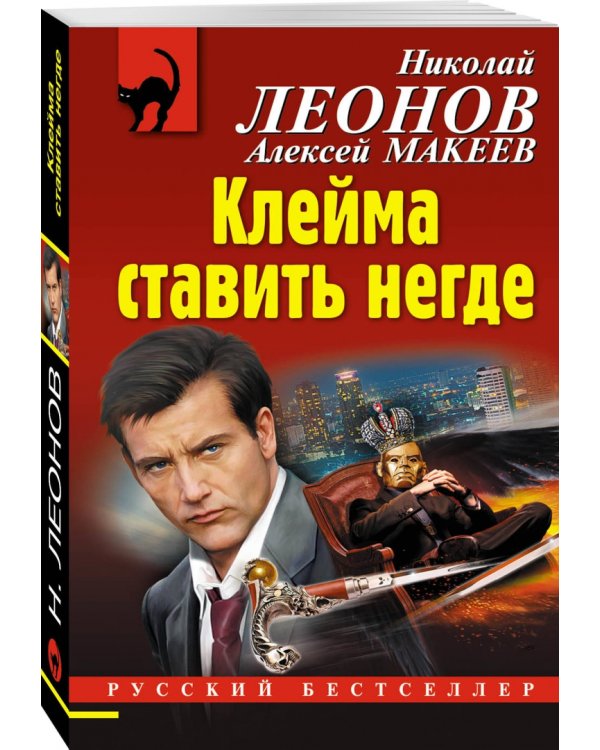 Клейма ставить негде