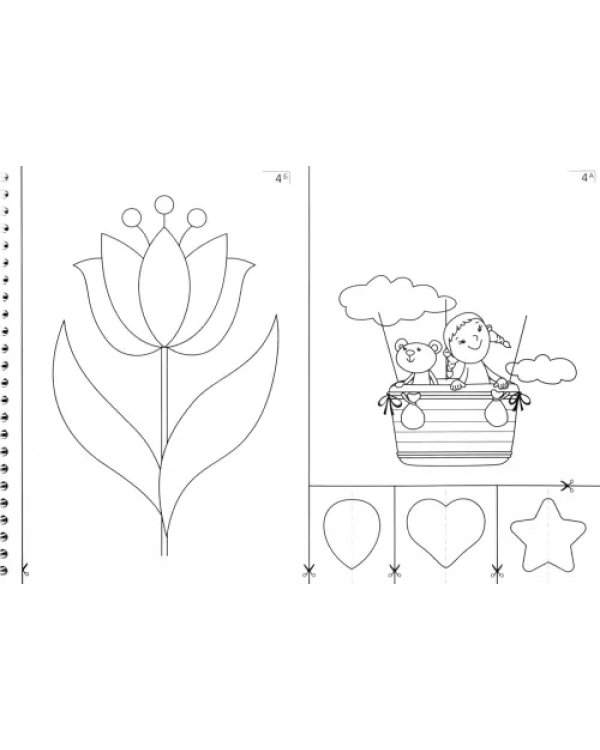 Волшебные краски. 1 класс. Альбом