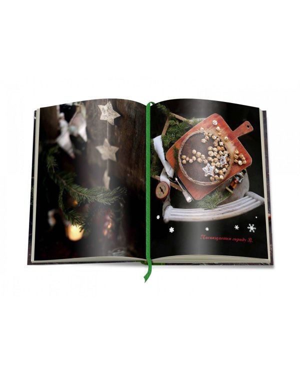 Новогодняя и рождественская выпечка. Рецепты, которые объединяют