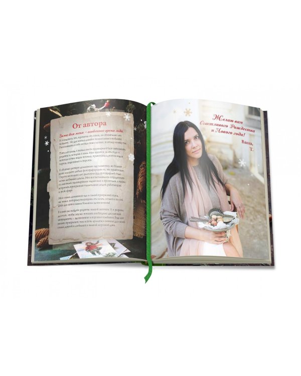 Новогодняя и рождественская выпечка. Рецепты, которые объединяют