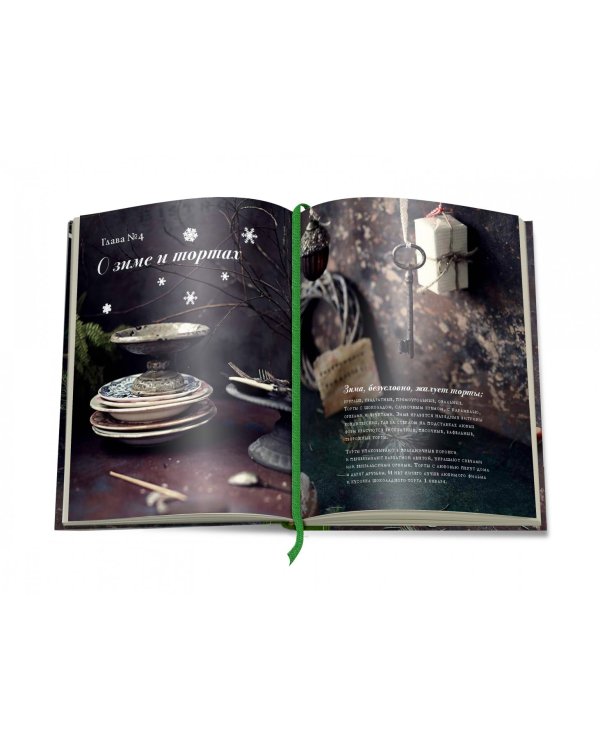 Новогодняя и рождественская выпечка. Рецепты, которые объединяют